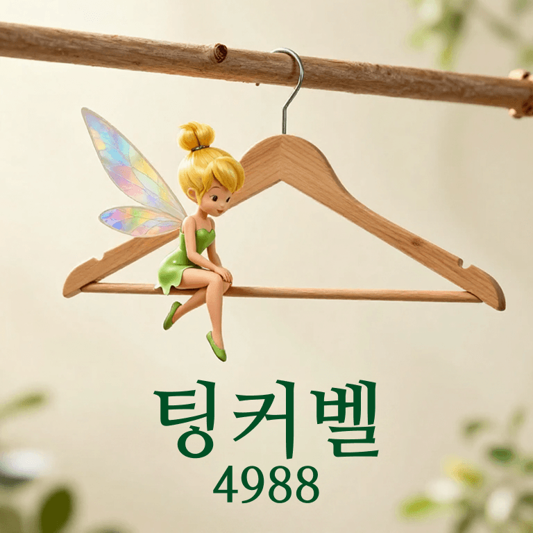 팅커벨4988 이미지 2